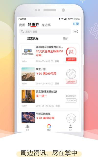 hula app hula手机版下载