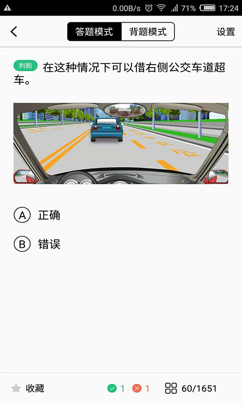 平安驾考app 平安驾考手机版下载
