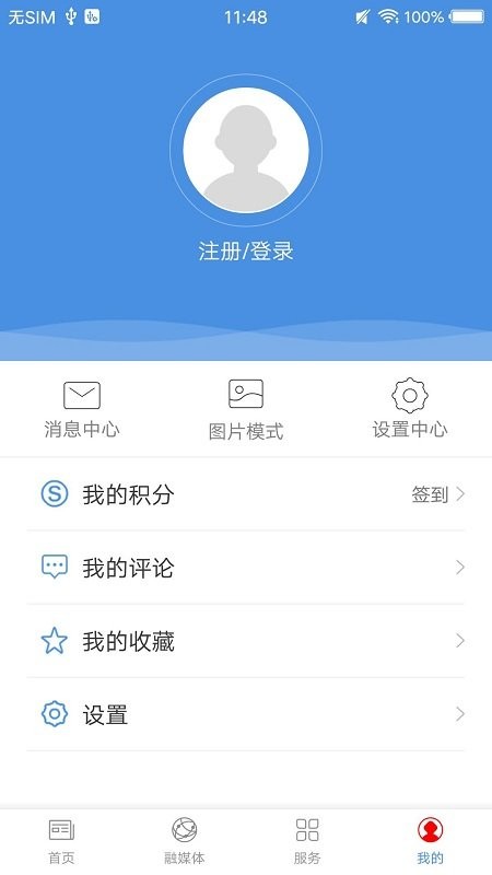 博白融媒app 博白融媒平台app下载