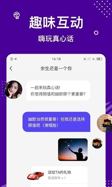 缘来星球交友软件 缘来星球app下载