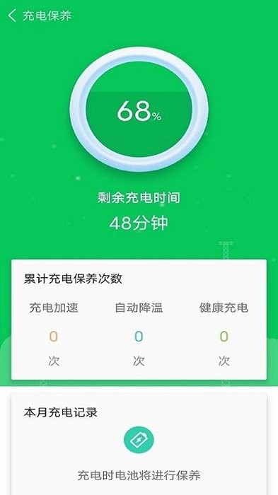 手机省电专家下载安装