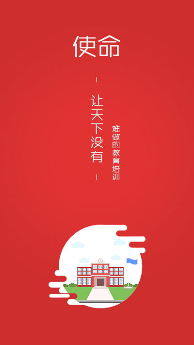 三陶教育官方版 三陶教育app下载