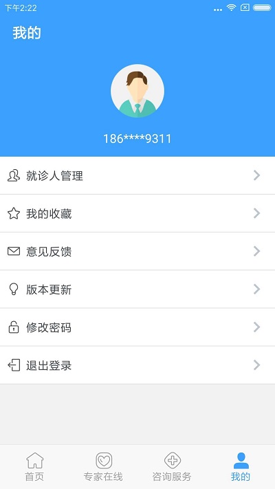 北医三院app官方下载