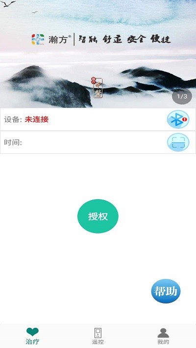 珍瀚方app 珍瀚方官方版下载