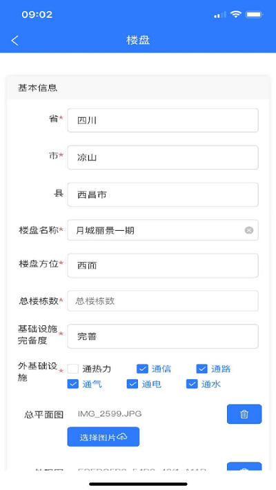 协合智能办公app 协合智能办公最新版下载