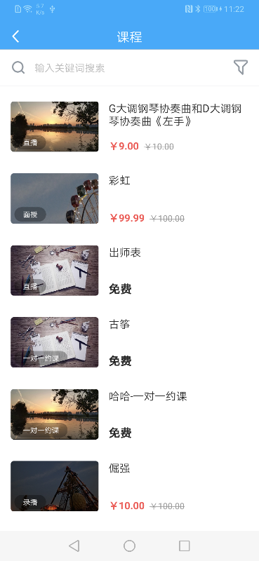 方学方思手机版 方学方思app下载