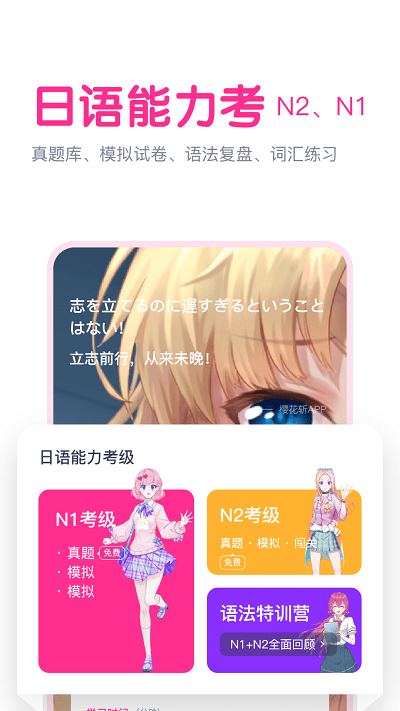 樱花斩教师版 樱花斩教师版app下载安装
