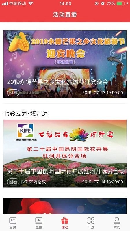 无限红河手机客户端 无限红河app官方下载