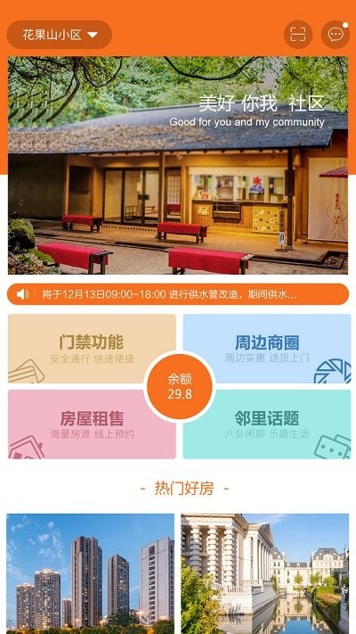 合礼社区app 合礼社区官方介绍
