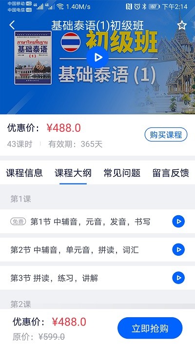非通在线app下载