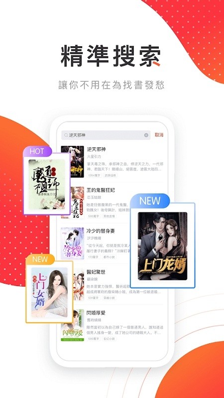 飞天小说app 飞天小说免费版下载