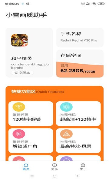 小雷游戏助手最新版 小雷游戏助手正版下载