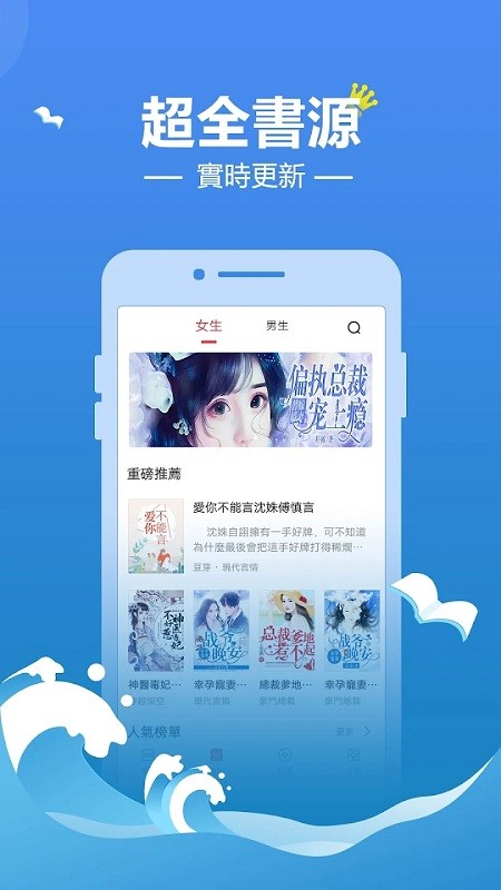 浪花小说软件官方下载