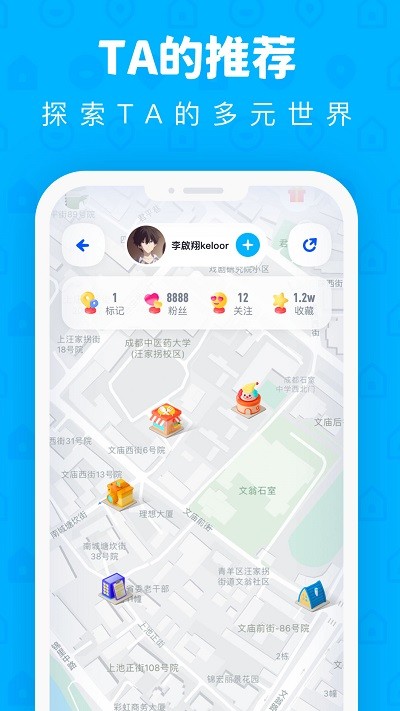 pinon地图备忘录下载