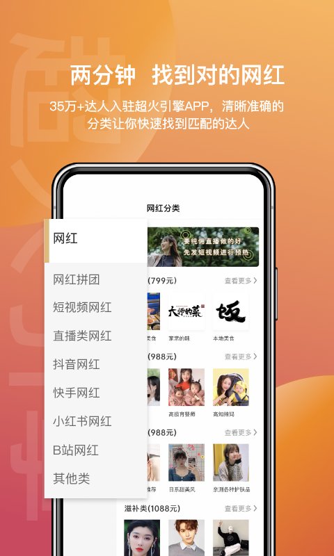 超火引擎app下载