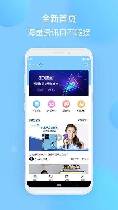 正雅小秘书最新版本 正雅小秘书app官方版下载