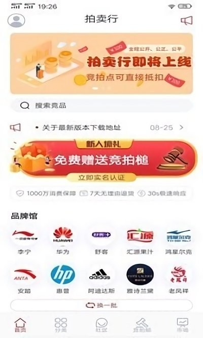 掌上益拍app 掌上益拍免费版下载