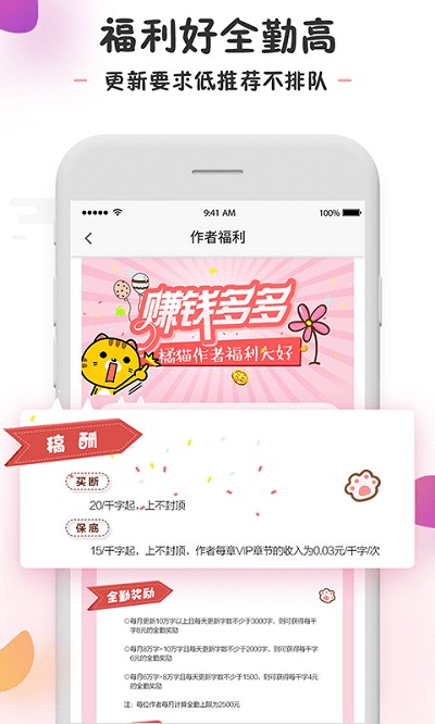 橘猫小说阅读网下载