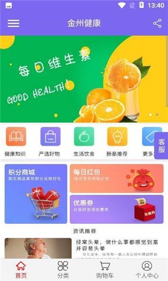 金州健康app 金州健康官方版下载