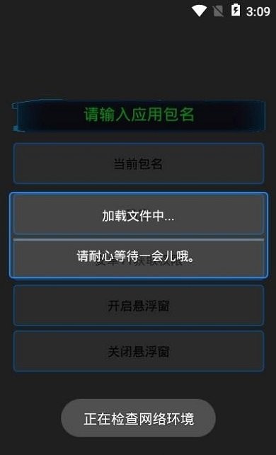 通用跳广告软件 通用跳广告app下载