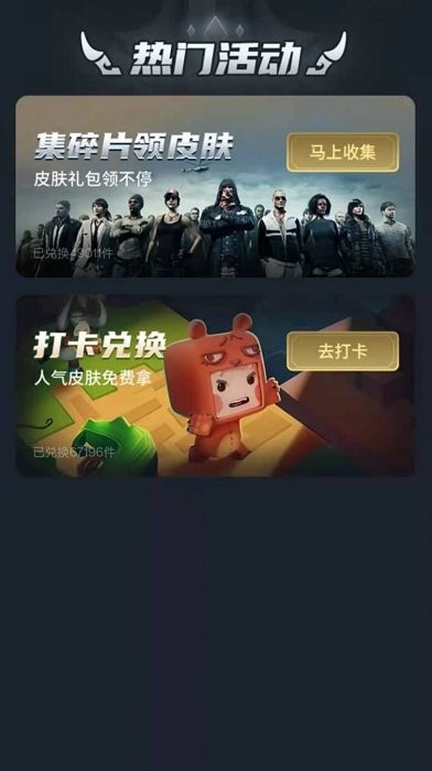 换肤王者app 换肤王者手机版下载