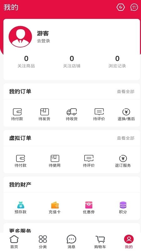 四维甄选app 四维甄选官方版下载
