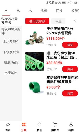 材圈圈官方版 材圈圈app下载