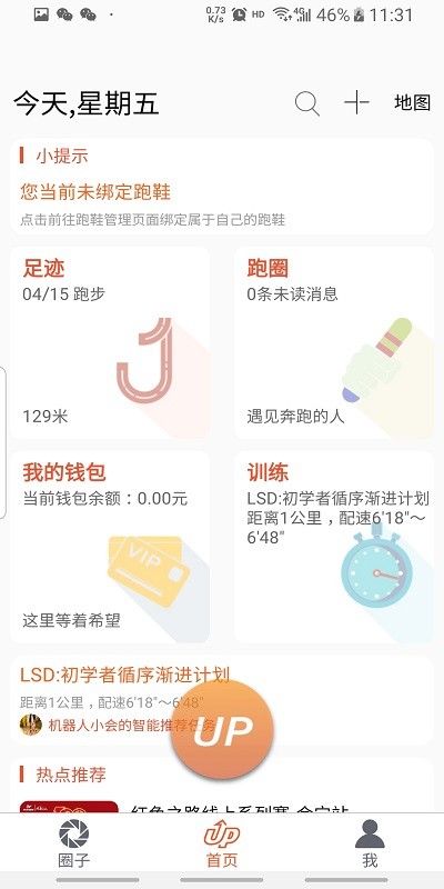 runup apk runup软件下载