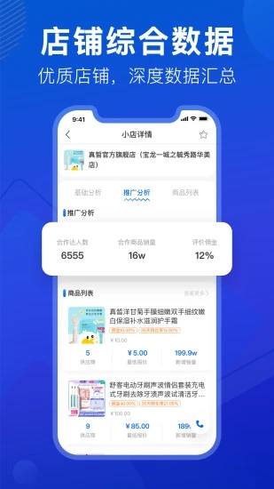 抖小店app 抖小店最新版下载