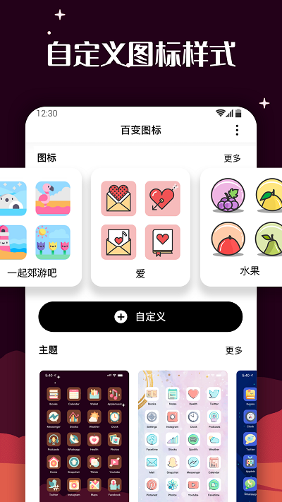 爱北极星百变图软件 爱北极星百变图软件