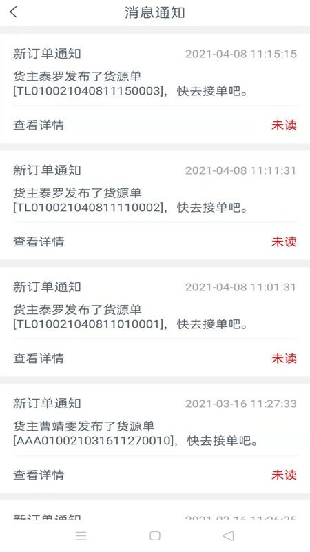 公路侠卡车app 公路侠卡车最新版下载