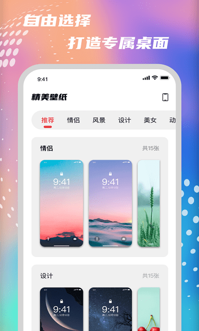 奶糖小组件app 奶糖小组件官方介绍