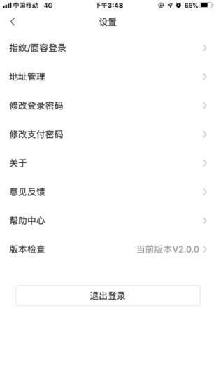 合创客app 合创客下载手机版