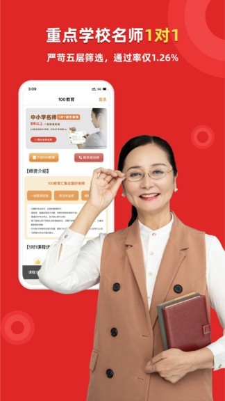 家教一对一辅导手机版下载