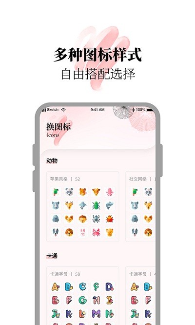 百变小组件合集app 百变小组件合集官方介绍