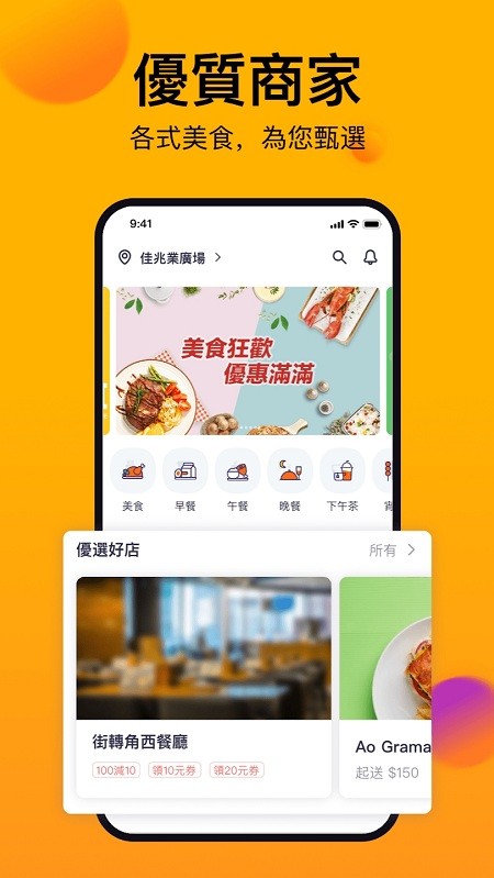 mfood外卖下载
