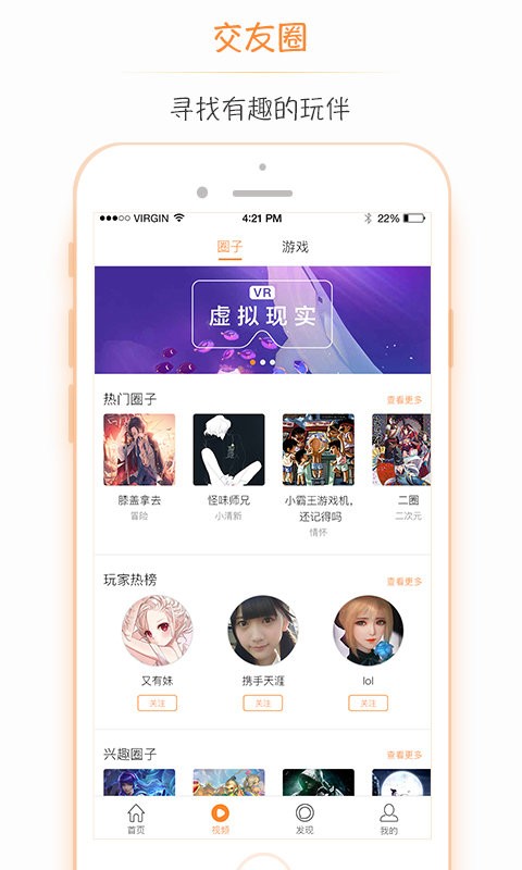 一游说app官方版下载