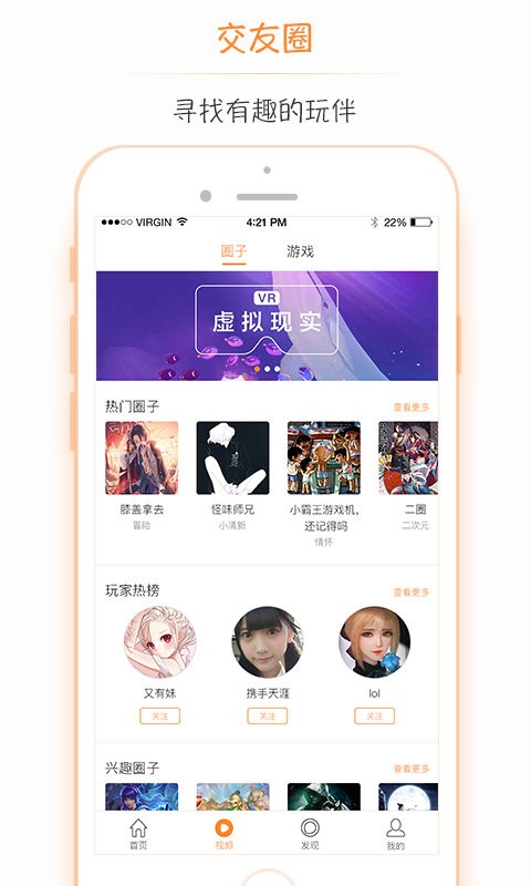 一游说app 一游说app官方版下载