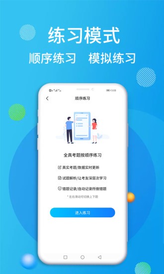 油服技术平台手机版 油服技术平台app下载