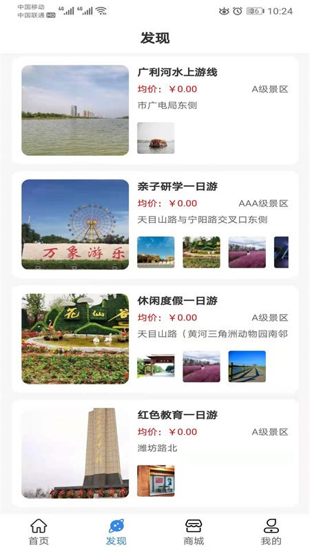 智慧文旅平台 智慧文旅大数据平台下载