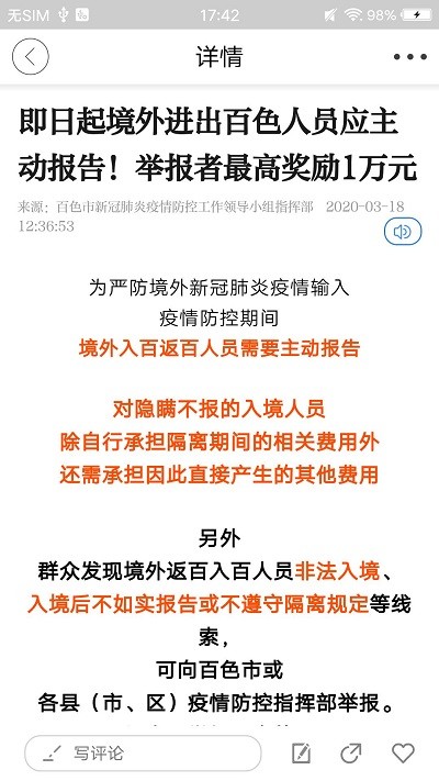 矮马云最新版下载