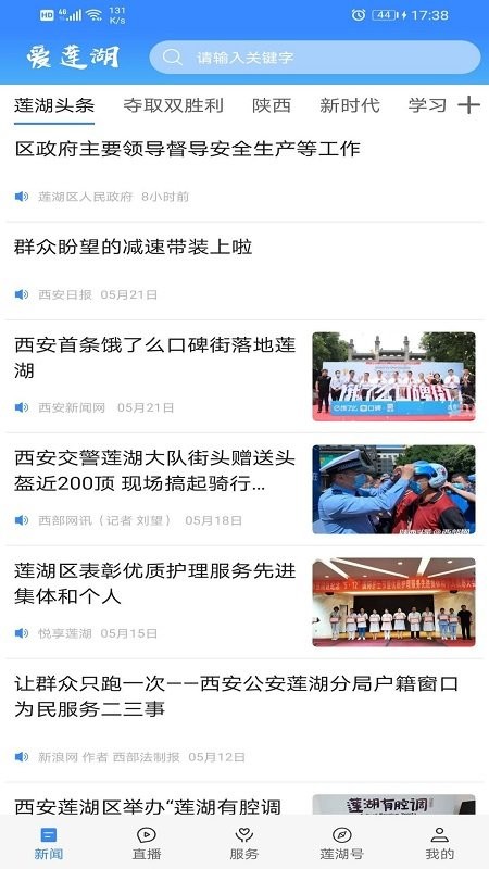 爱莲湖app 爱莲湖客户端下载