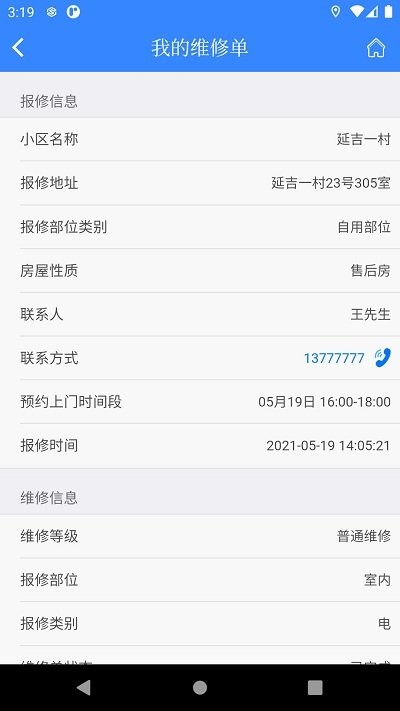 生活舱官方介绍