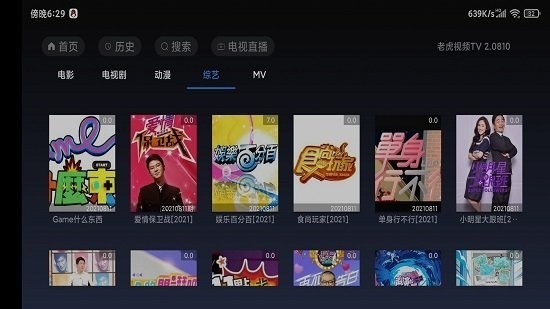 老虎视频tv电视版app 老虎视频tv电视盒子版下载