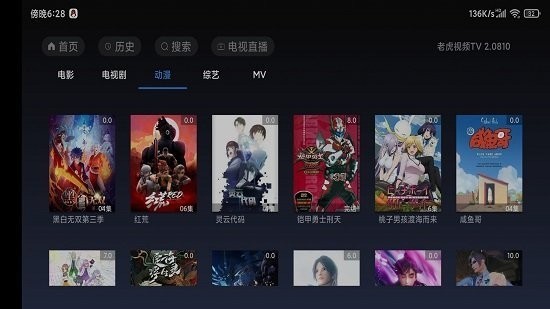 老虎视频手机版app 老虎视频官方版下载