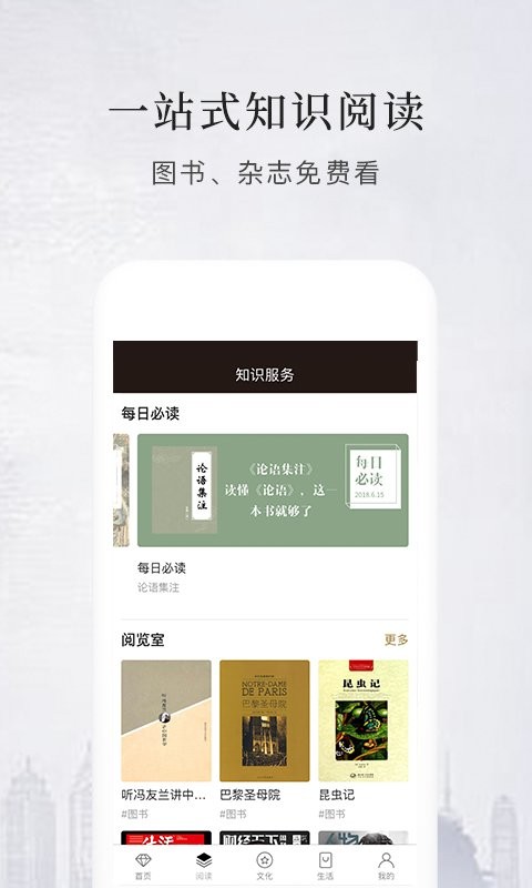 数字城市app 数字城市官方版下载