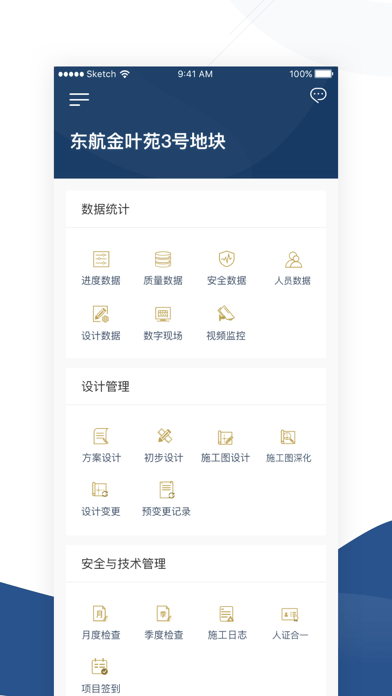 bim智建云app下载
