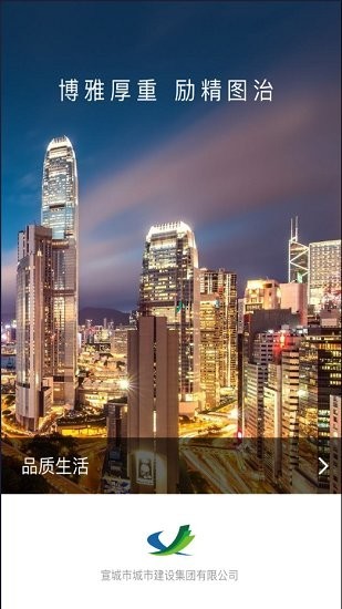 城建房产官方版 城建房产app下载