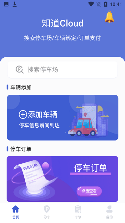 知道cloud app 知道cloud最新版下载