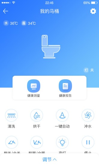 摩尔舒坐便器手机版 摩尔舒坐便器app下载